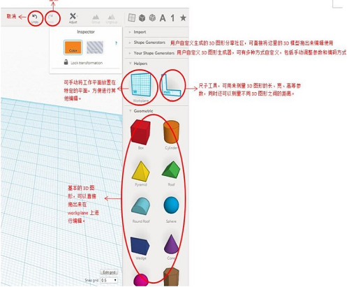 TinkerCAD2