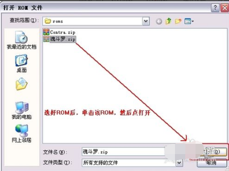 FC模拟器