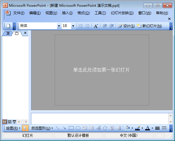 PowerPoint20072