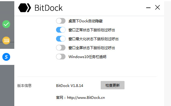 BitDock桌面工具0