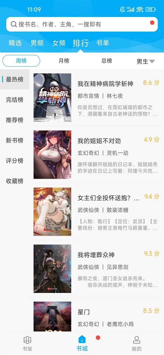 笔趣阁无广告纯净版2