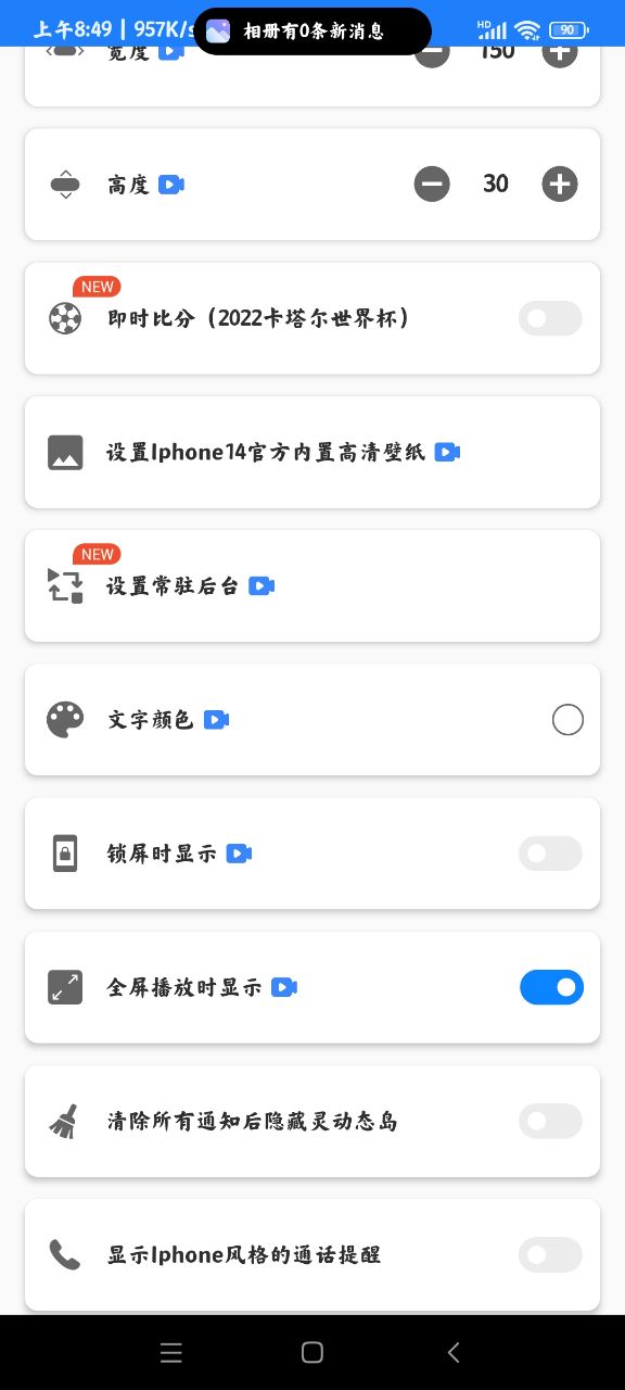 灵动态岛app安卓 v1.60