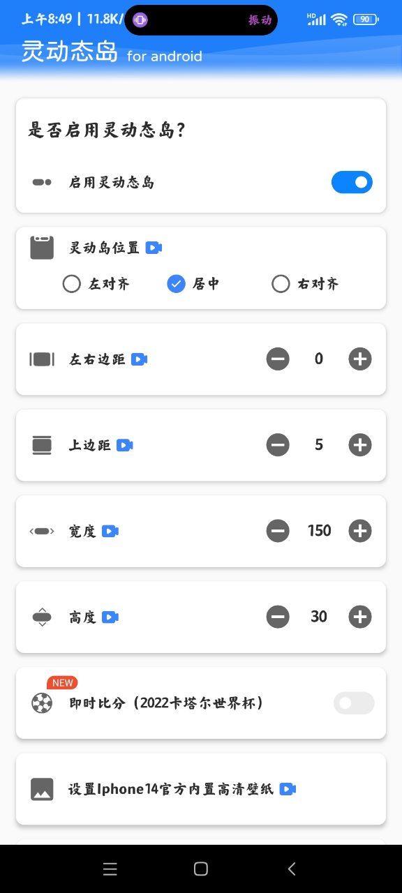 灵动态岛app安卓 v1.61