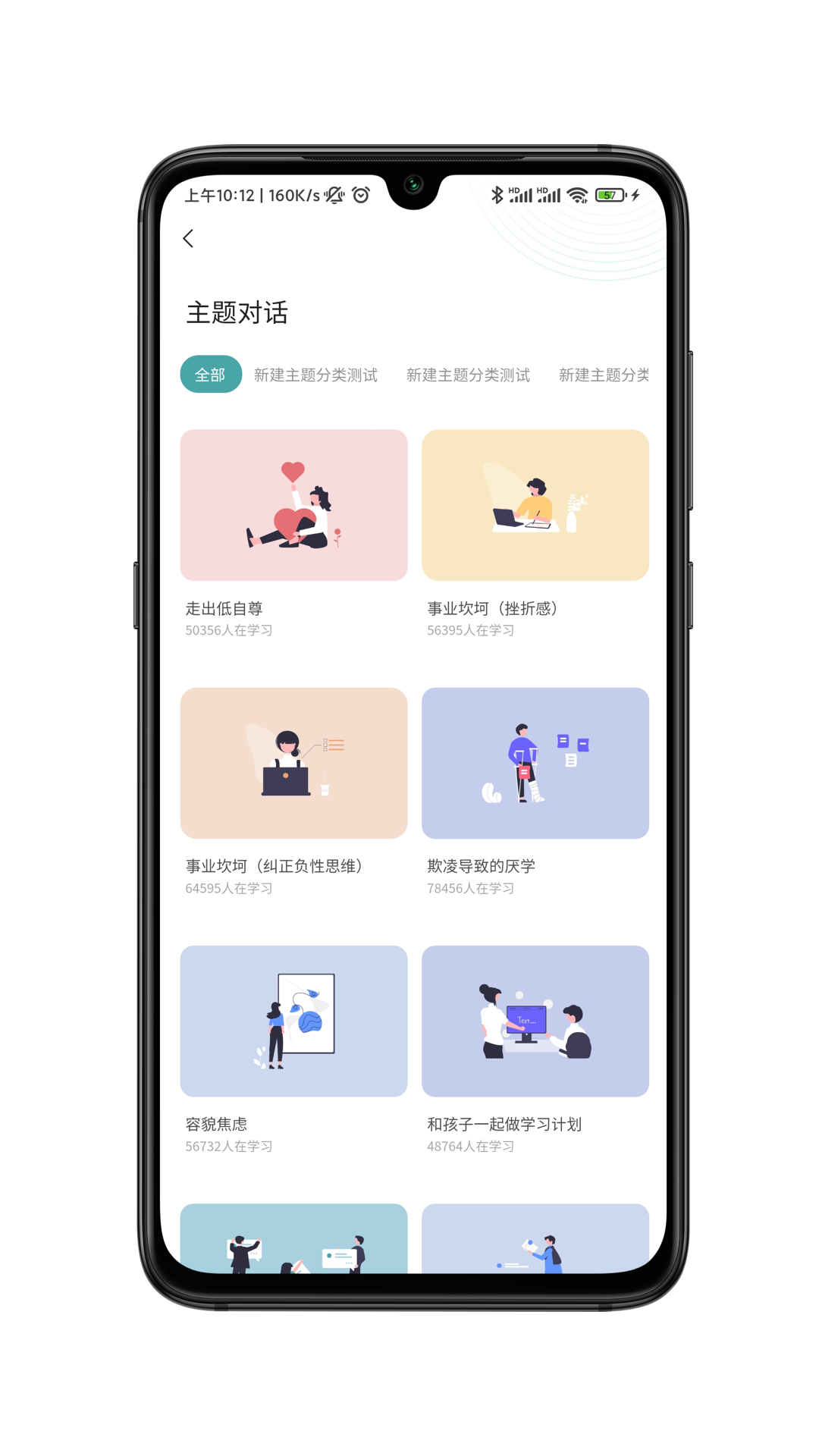 小夏在呢冥想app手机版 v0.0.170