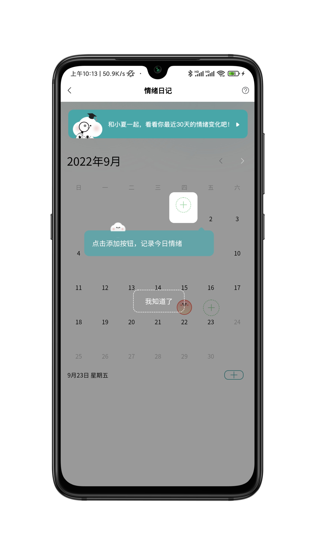 小夏在呢冥想app手机版 v0.0.171