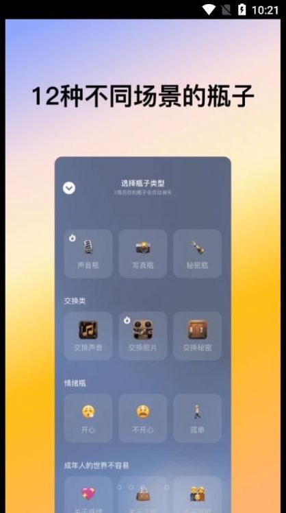 喜帝天使交友app免费版 v2.0.31