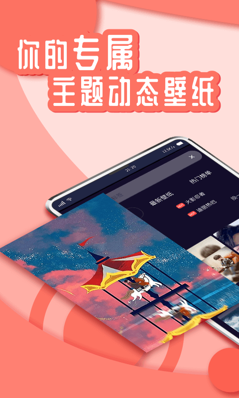 花漾Young壁纸app手机版 v1.0.00