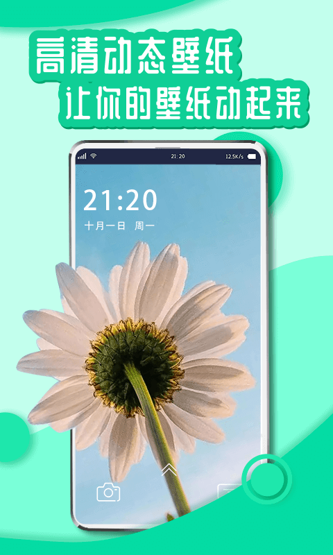 花漾Young壁纸app手机版 v1.0.01