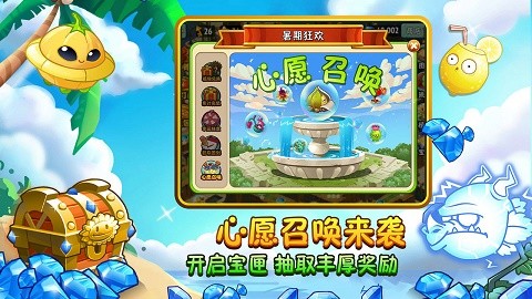 植物大战僵尸2国际版1