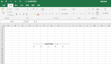 雷鸟365在线文档协作软件0