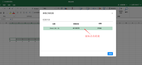 雷鸟365在线文档协作软件1