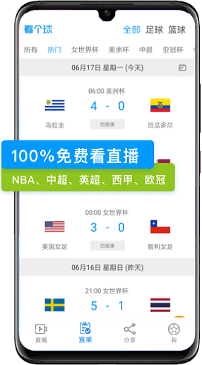 看个球直播官方下载0