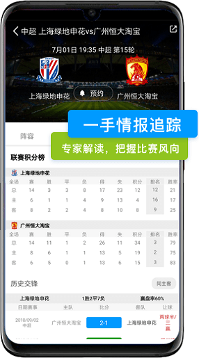 看个球直播官方下载2