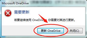  OneDrive 电脑版