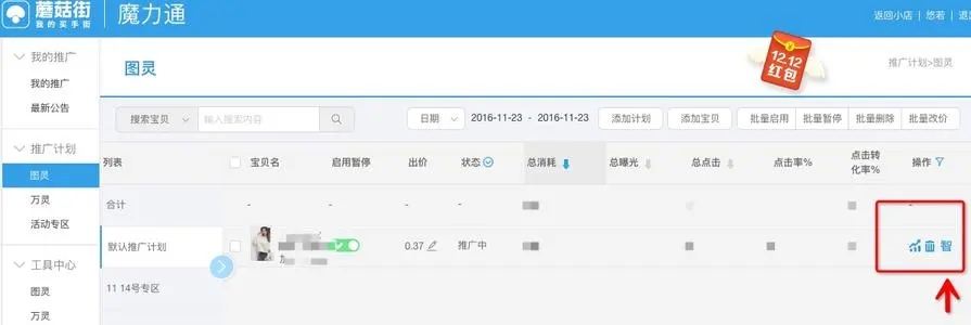 神马上货助手下载V2.3.0.02