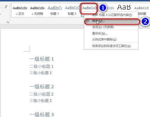 Microsoft Word 2020最新版下载2