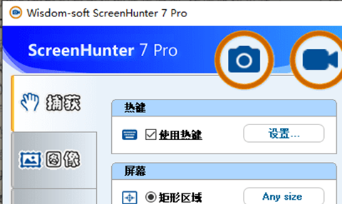 ScreenHunter Pro0