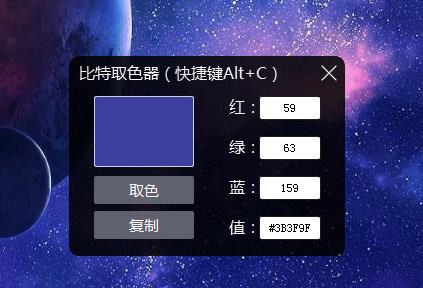 BitDock桌面工具绿色版v1.9.51