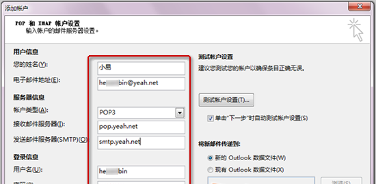 Outlook2013电脑版