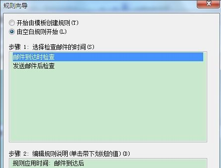 Outlook2013电脑版