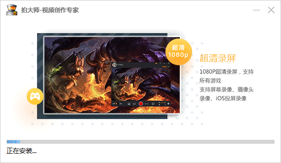 拍大师V8.41