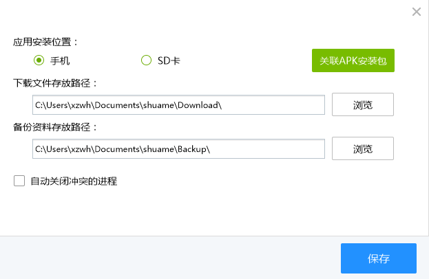 刷机精灵pc版1