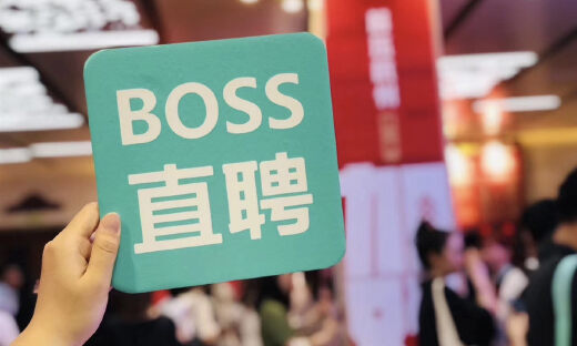 boss直聘下载v9.0912