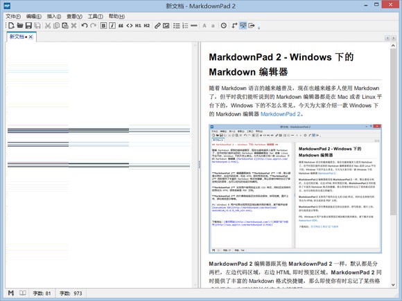 Markdown编辑器0