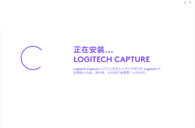 Logitech CaptureV2.08