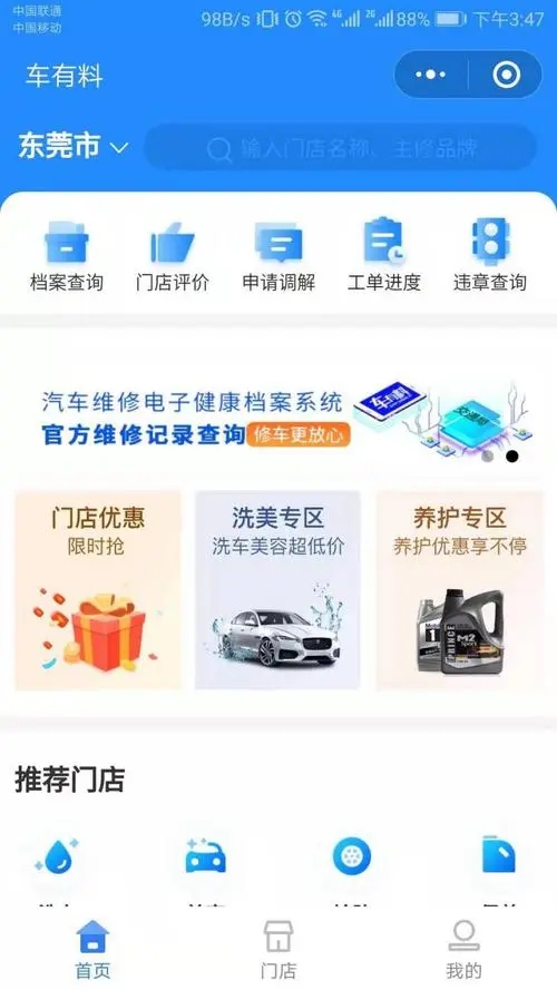 车有料下载V4.4.01