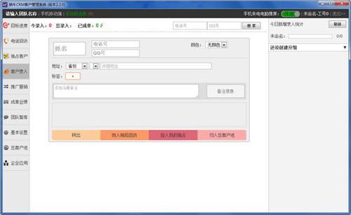 蜗牛CRM客户管理系统下载2