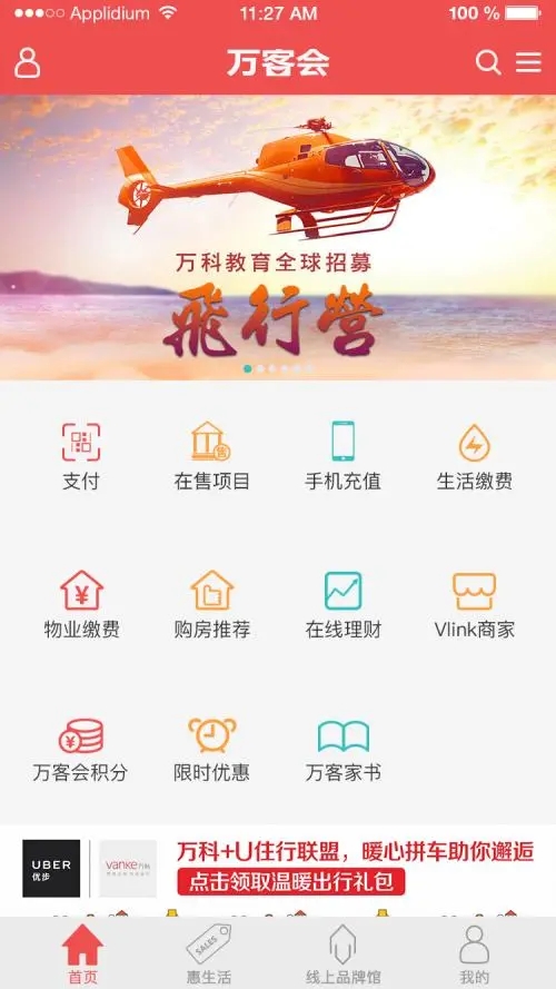 万客下载v3.9.32