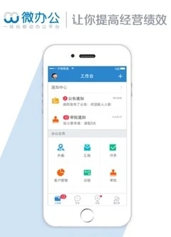 小微办公下载V2.0.10