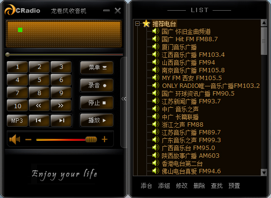 龙卷风网络收音机最新版2