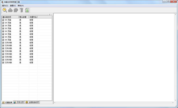 瑞星注册表修复工具v3.00