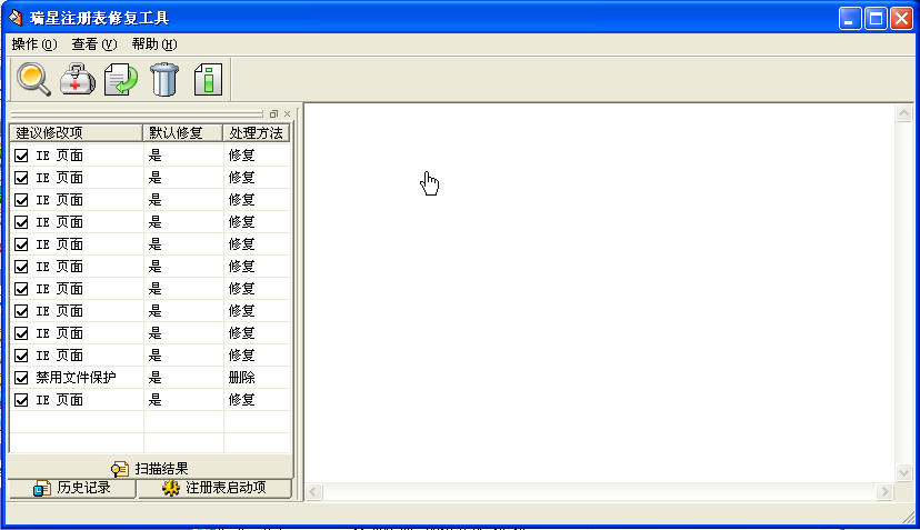 瑞星注册表修复工具v3.02