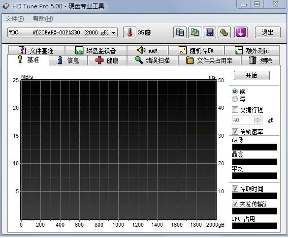 HD Tune pro下载1