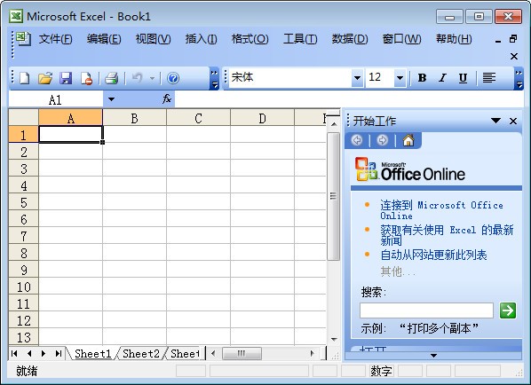 excel2012电脑版0