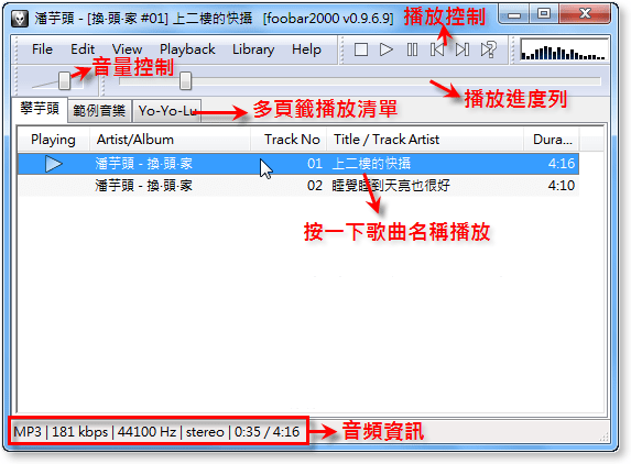 Foobar2000(音乐播放器)0