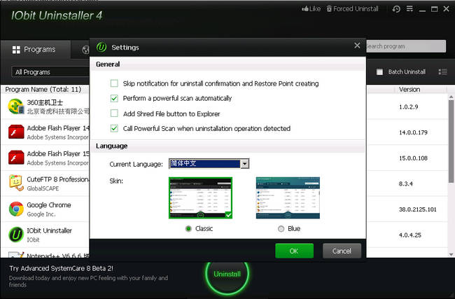 Iobit UninstallerV11.11