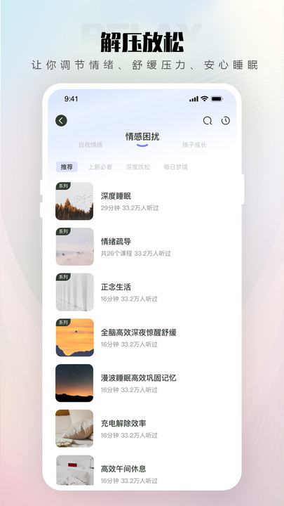 倾伴心理app免费版 v1.1.01