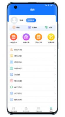 云即停停车app安卓版 v1.0.00