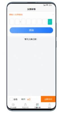 云即停停车app安卓版 v1.0.02