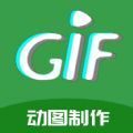 GIF制作高手app安卓版 v1.0.1