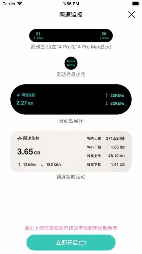 灵动岛网速显示app手机版 v1.1.10