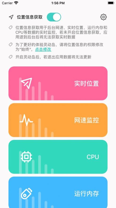 灵动岛网速显示app手机版 v1.1.11