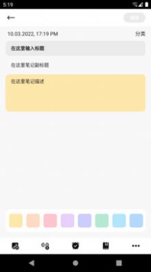 申基云笔记app手机版 v9.2.1.11