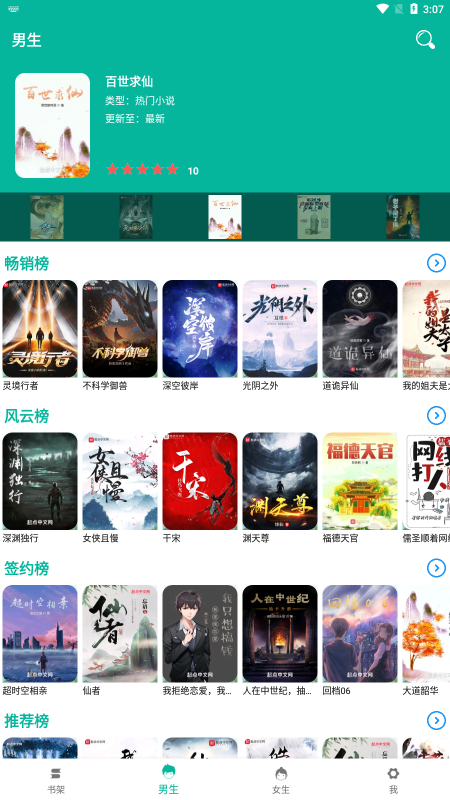 书吧小说app手机版 v2.1.42