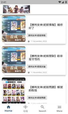 nikke胜利女神攻略app免费最新版 v2.0.50