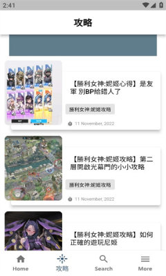 nikke胜利女神攻略app免费最新版 v2.0.52